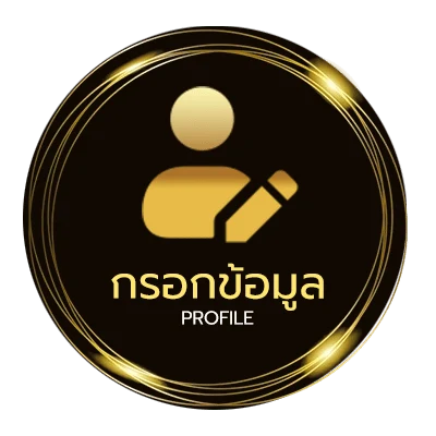 โปรไฟล์ ผลหวยมาเล